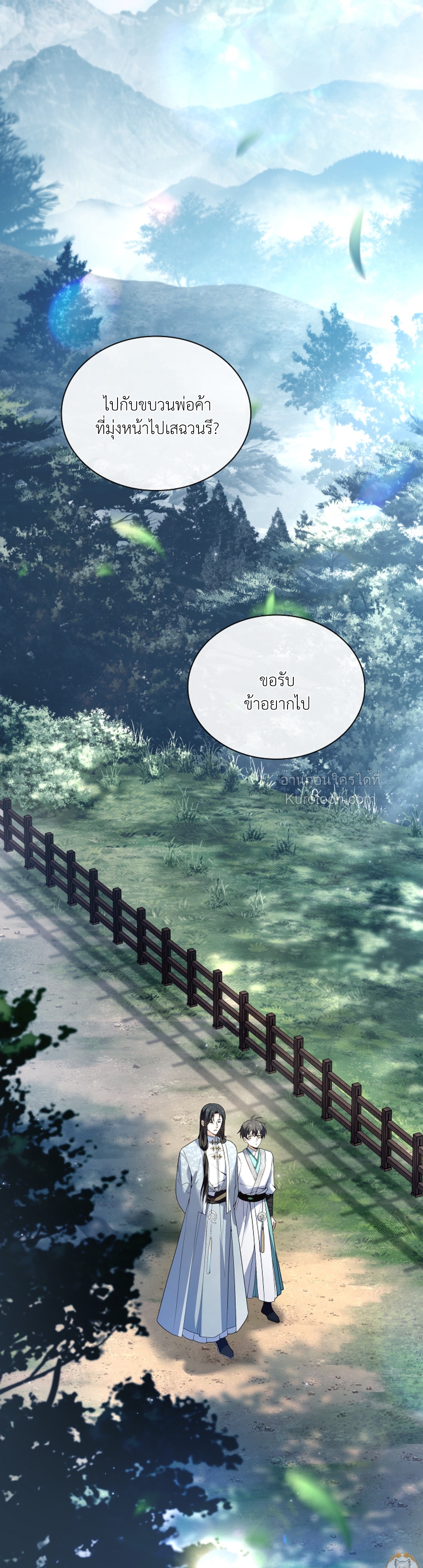 (BL : R19+)ศิษย์พี่ที่ผมเคารพ ดันกลายเป็นปีศาจร้ายไปซะแล้ว ตอนที่ 13 - รูปที่ 2